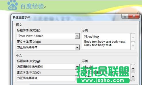 word中怎么制作企业模板
