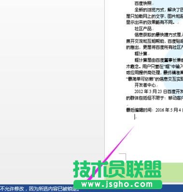 word中怎么制作企业模板