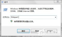 Win7系统EFI系统分区删除怎么办