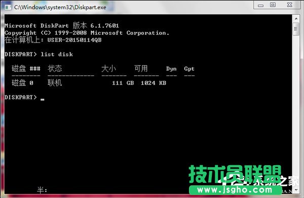 Win7系统EFI系统分区删除的方法