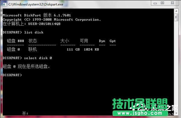 Win7系统EFI系统分区删除的方法
