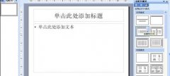 ppt怎样制作文字效果