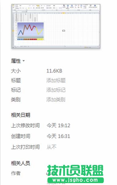 excel折线图怎么设置不同颜色显示