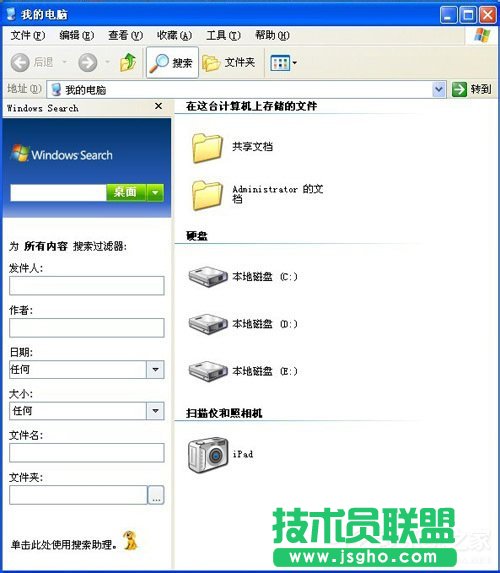 有哪些方法可以将WinXP系统Windows Search卸载删除？
