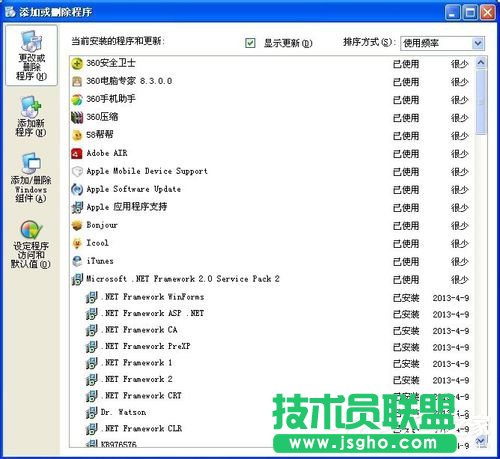有哪些方法可以将WinXP系统Windows Search卸载删除？(1)