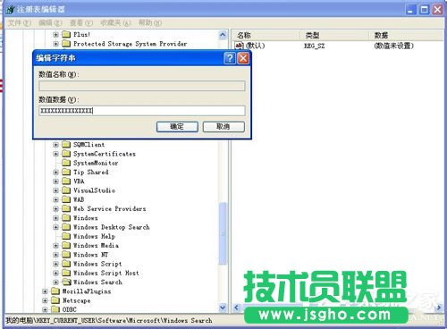 有哪些方法可以将WinXP系统Windows Search卸载删除？(4)