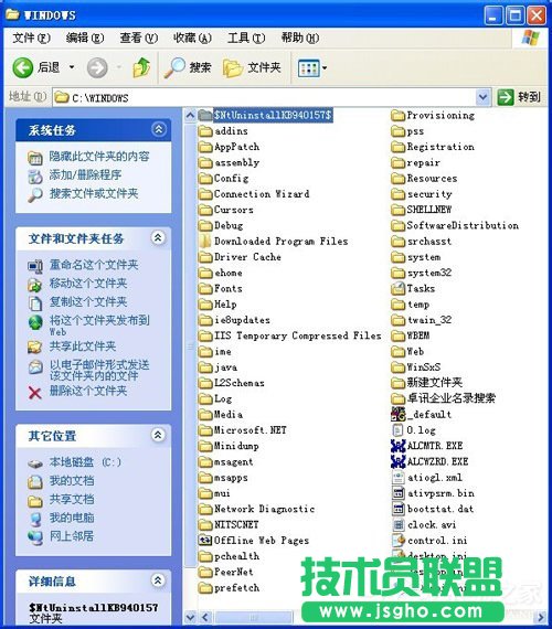有哪些方法可以将WinXP系统Windows Search卸载删除？(5)