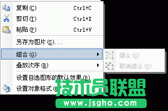 WPS文字制作矢量图教程