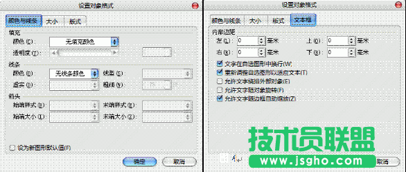 WPS文字制作矢量图教程