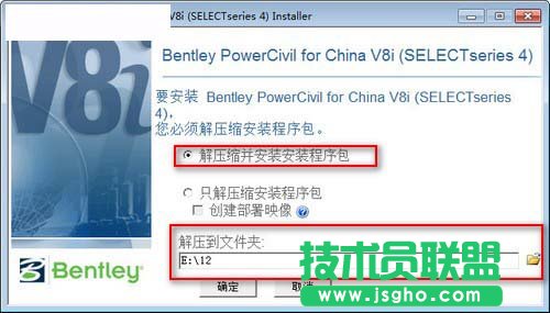 PowerCivil怎么安装？   三联