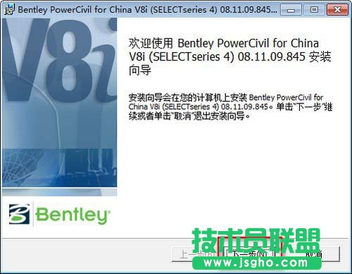PowerCivil安装教程