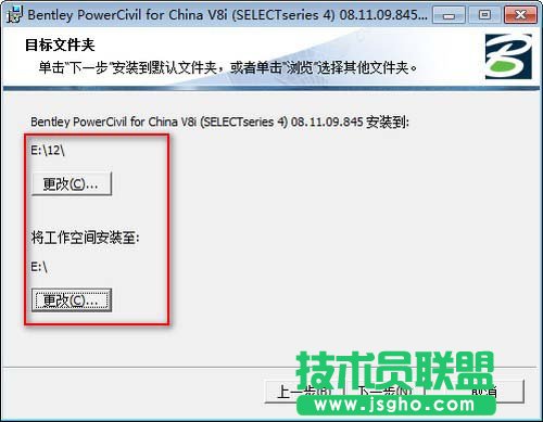 PowerCivil安装教程