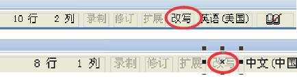 覆盖后面的字