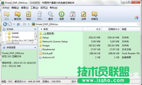 在Win7电脑上安装Protel DXP 2004的方法