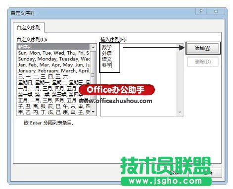 在Excel表格中按行对数据排序的方法
