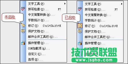WPS文字如何保留修改痕迹
三联