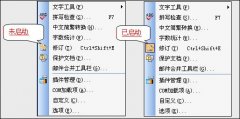 WPS文字如何保留修改痕迹