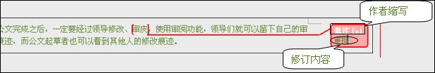 WPS文字保留修改痕迹教程