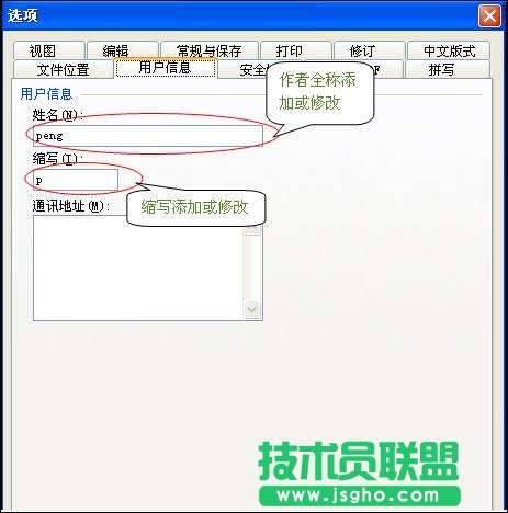WPS文字保留修改痕迹教程