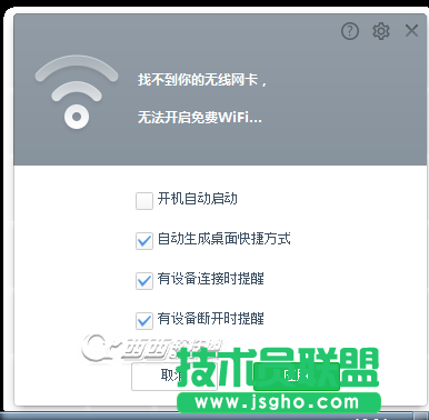 uc免费wifi 电脑版如何使用 三联