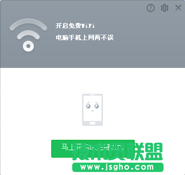 uc免费wifi 电脑版如何使用