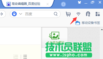 uc免费wifi 电脑版如何使用