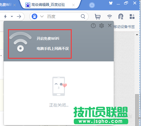 uc免费wifi 电脑版如何使用