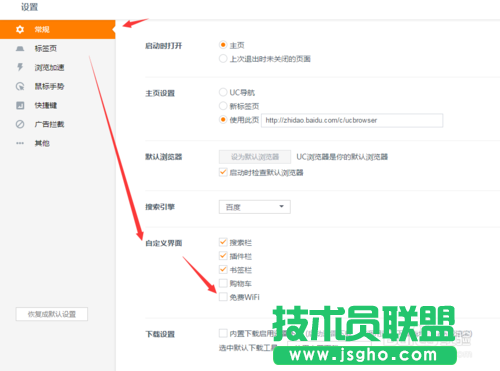 uc免费wifi 电脑版如何使用