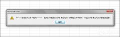 Win7环境下Excel文档乱码如何修护