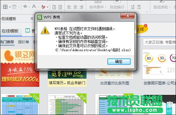 Excel文件损坏怎么修复？Win7环境下Excel文档乱码修护策略