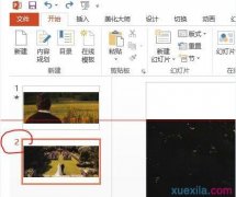 ppt放映出现空白怎么办