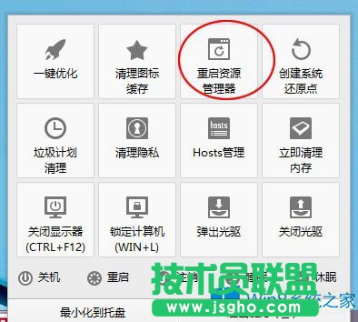 Windows8桌面图标拖动不了的修复方法