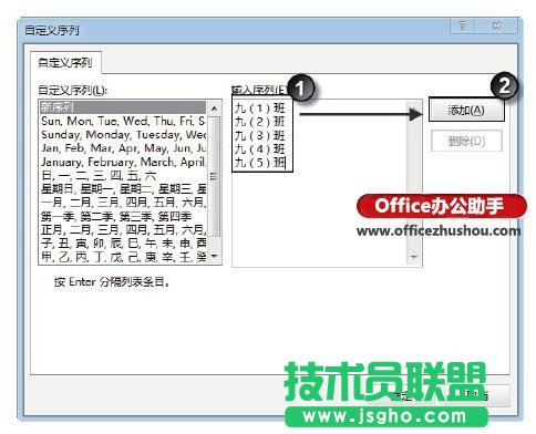 Excel表格中自定义排序序列的方法