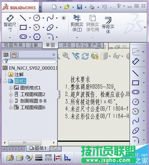 solidworks注释中怎么插入符号?