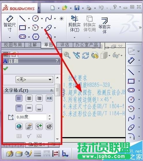 solidworks注释中怎么插入符号?