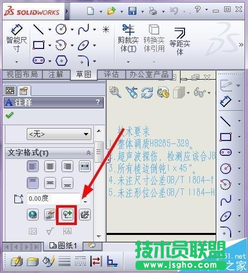 solidworks注释中怎么插入符号?