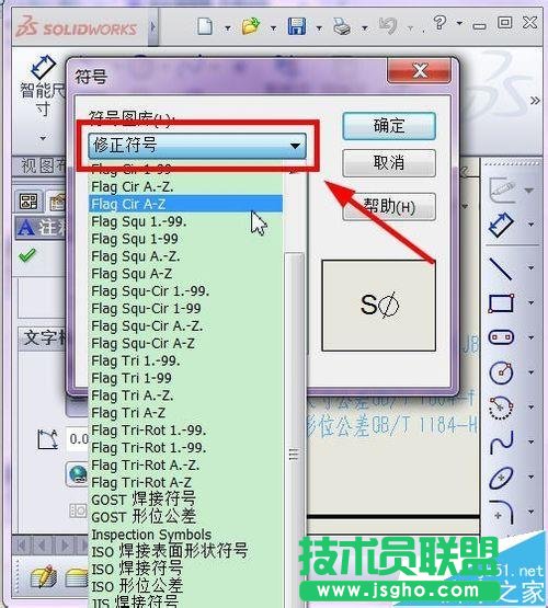solidworks注释中怎么插入符号?