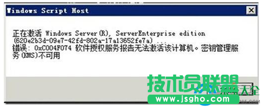win10激活提示错误代码0xc004f074怎么办？   三联