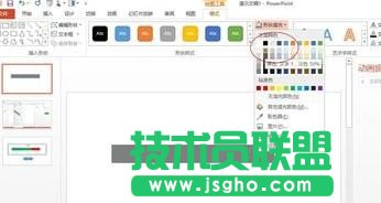 PPT2010进度条怎么制作