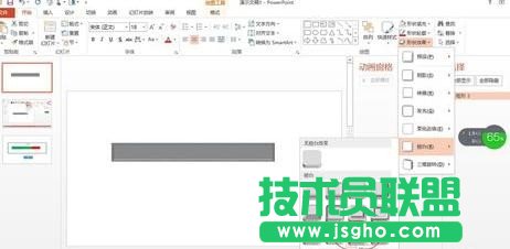 PPT2010进度条怎么制作