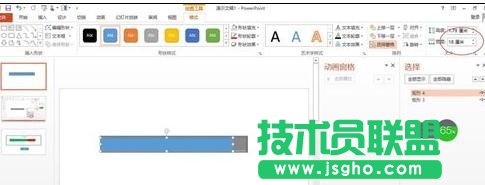 PPT2010进度条怎么制作