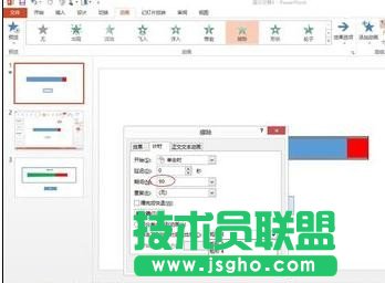 PPT2010进度条怎么制作