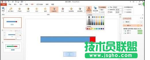 PPT2010进度条怎么制作