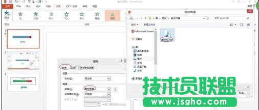PPT2010进度条怎么制作