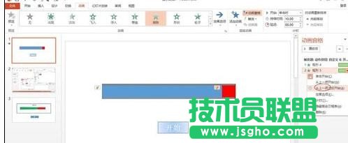 PPT2010进度条怎么制作