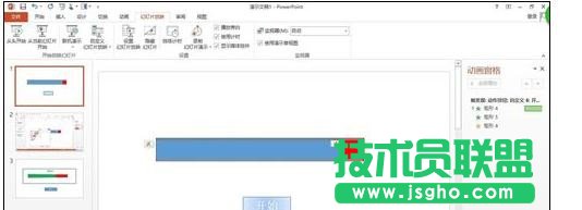 PPT2010进度条怎么制作