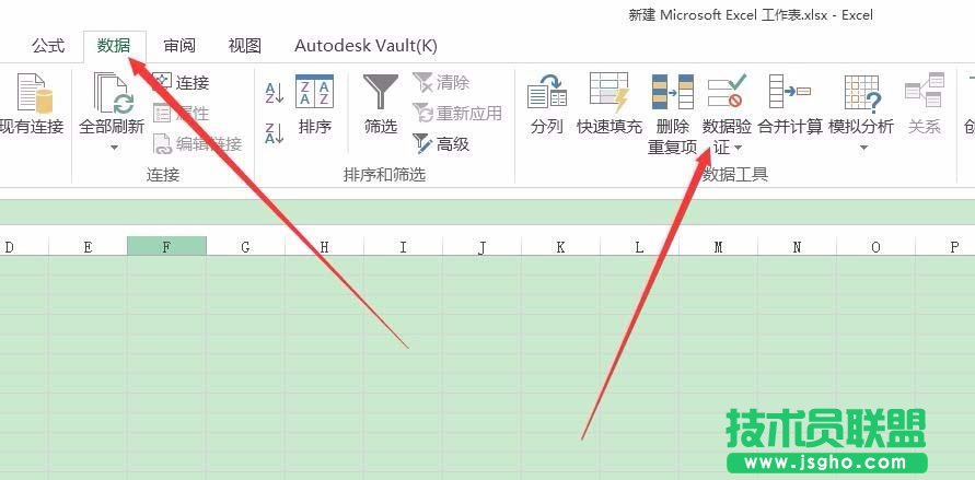 Excel2016表格中如何制作下拉菜单
