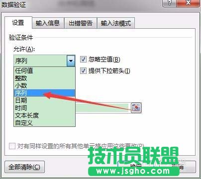 Excel2016表格中如何制作下拉菜单