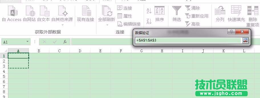 Excel2016表格中如何制作下拉菜单