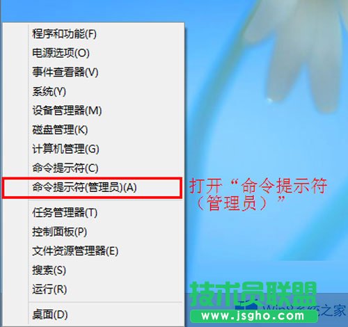巧用SFC修复Win8系统受损组件的方法
